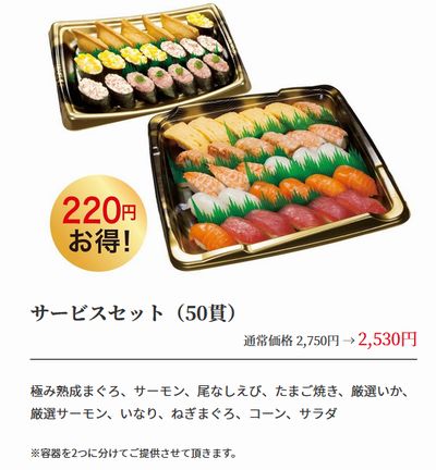 くら寿司のクーポン情報【2022年最新版 持ち帰り割引き情報も 