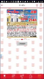 かっぱ寿司の公式アプリクーポンコード「選べる3種1杯半額クーポン（2022年10月10日まで）」