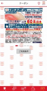 かっぱ寿司の公式アプリクーポンコード「まぐろ2種盛り割引きクーポン（2023年7月6日まで）」