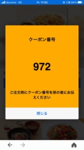ココスのクーポン速報 21年10月6日まで クーポンニュース速報 ココスのクーポン速報 21年10月6日まで クーポンニュース速報