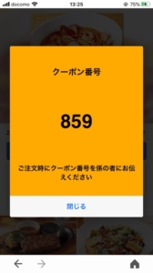ココスのクーポン速報 21年10月7日まで クーポンニュース速報 ココスのクーポン速報 21年10月7日まで クーポンニュース速報