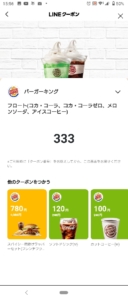 バーガーキングのクーポン速報（2021年2月4日まで） | クーポン ...