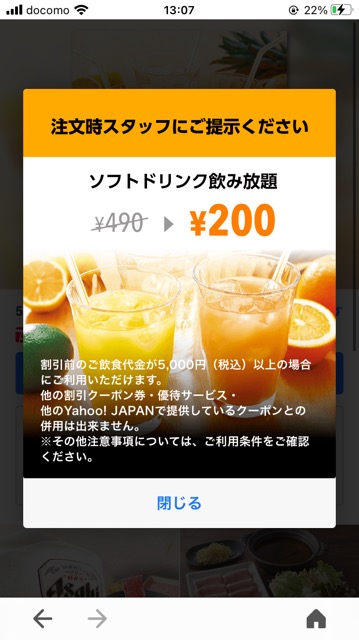 しゃぶしゃぶ温野菜のクーポン速報 21年7月31日まで クーポンニュース速報