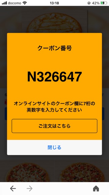 ピザハットのクーポン速報 21年6月30日まで クーポンニュース速報