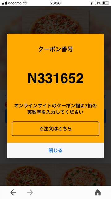 ピザハットのクーポン速報 22年1月31日まで クーポンニュース速報