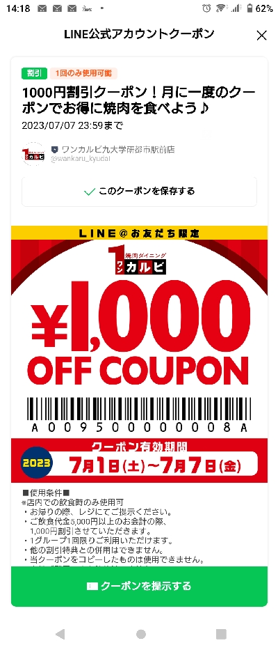 ワンダイニング金券1万円分 ワンカルやきんのぶたなどで使える券です ワンダイニング金券1万円分 ワンカルやきんのぶたなどで使える券です