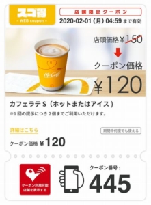 マクドナルドのクーポン速報 21年7月21日まで クーポンニュース速報 マクドナルドのクーポン速報 21年7月21日まで クーポンニュース速報