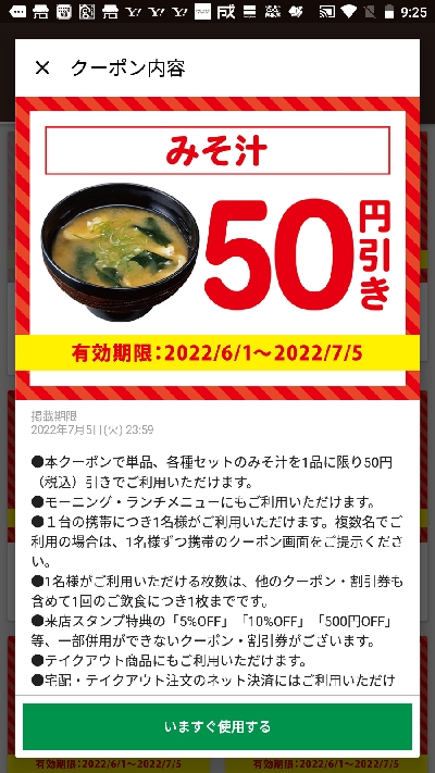 ビックリドンキー 飲食割引券(10割引) 20枚 - レストラン・食事券