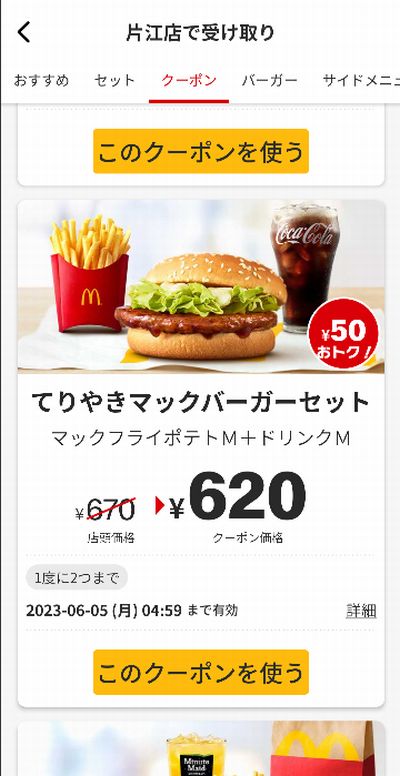 売れ筋商品 - マッククーポン - 販売割引中:331円 - ブランド:a-s-g-t